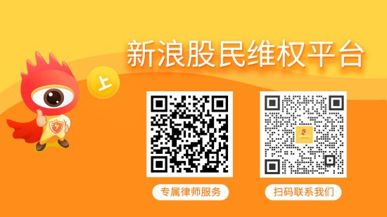 配资炒股网站选必选 *ST海越（海越能源）第二次股票索赔案法院立案受理，已有终审胜诉判例